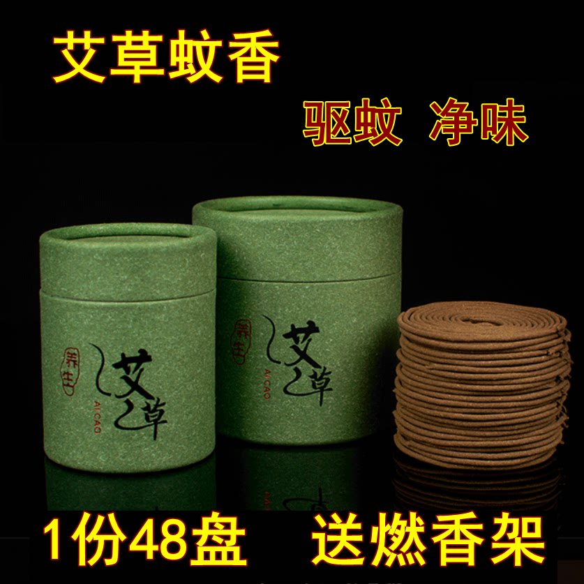 Agrass mosquito incense tray fragrant home Non-toxic Children's incense tray Extinguish Mosquito Incense Disc Mosquito Repellent Clear Aroma Indoor Disinfection