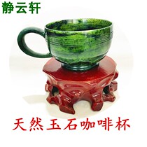 Sixteen-year-old Jiuquan luminous cup Gansu Qilian jade pure hand-carved jade coffee cup teacup with handle