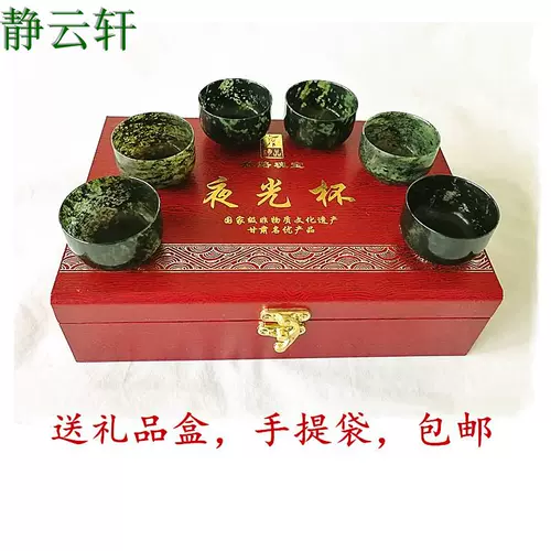 静云轩 12 -летний магазин Jiuquan Cup Cup Wushan Mangyu Physical Store Mo Yuzhong Cup Cup Бесплатная доставка