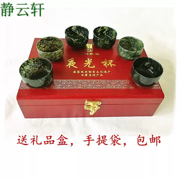 Товары от 静云轩夜光杯