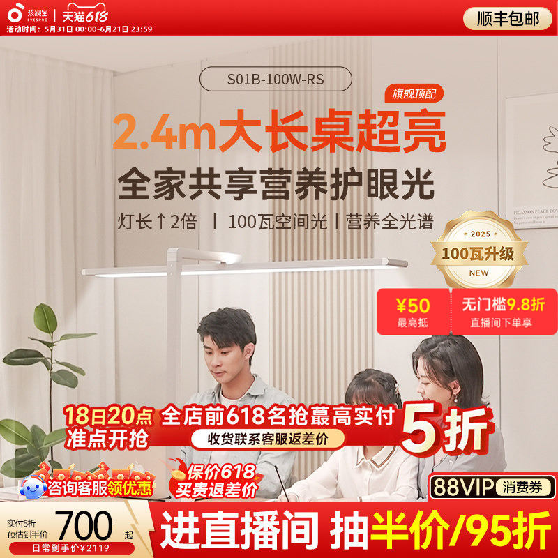 Haishibao S01B Eye-Protecting Desktop Lamp, Long Table Study and Work Lamp, Small Street Lamp, Reading Lamp