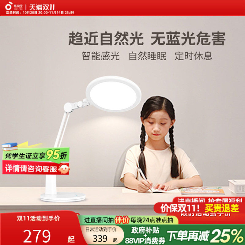 孩视宝护眼台灯学习专用学生儿童书桌写作业阅读全光谱卧室床头灯