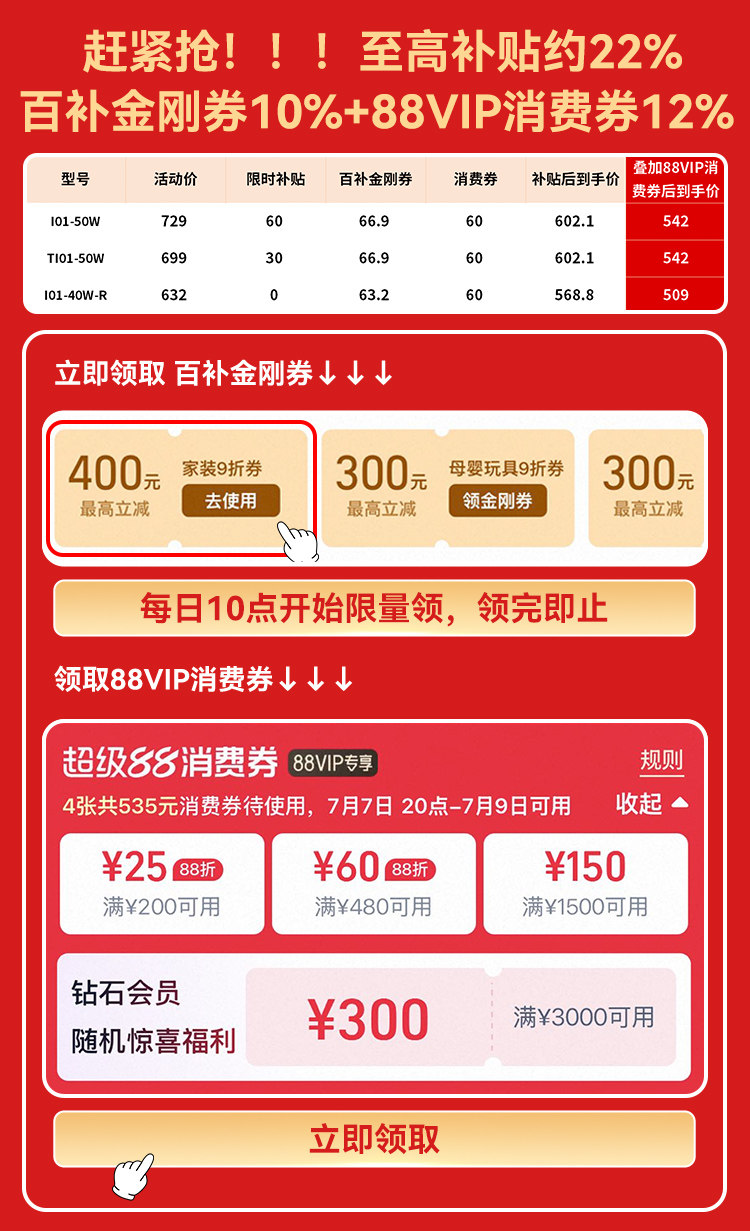 I01百补
