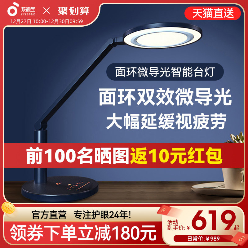 Children's eye protection eye light students desk lamps study special anti-blue light children reading light anti-myopia oh13d-Taobao