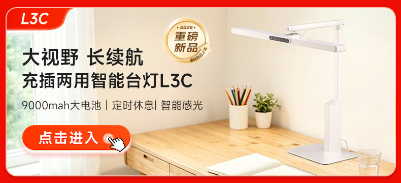 L3C新品