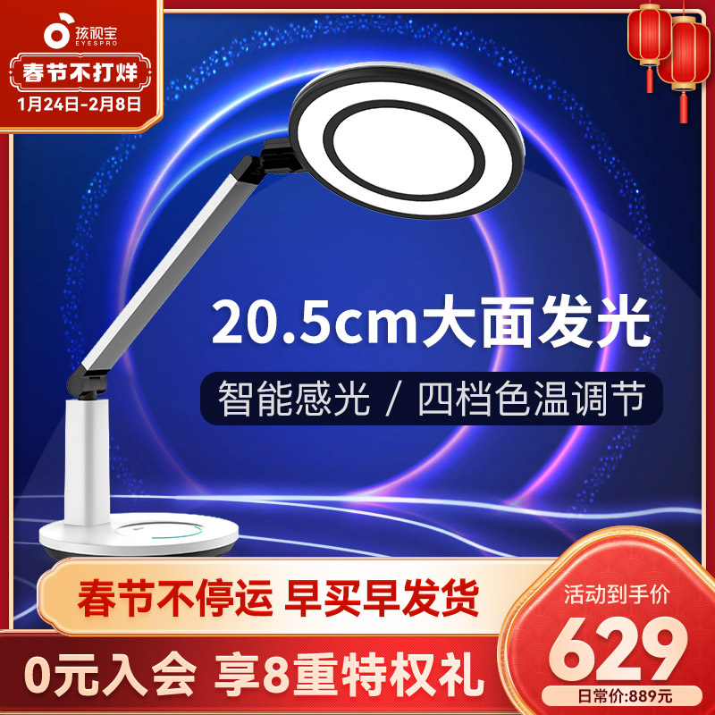 Hasbro Eye Care Lamp Student Desk Lamp Learning Special National Aa Grade Children's Eye Protection Writing Desk Lamp