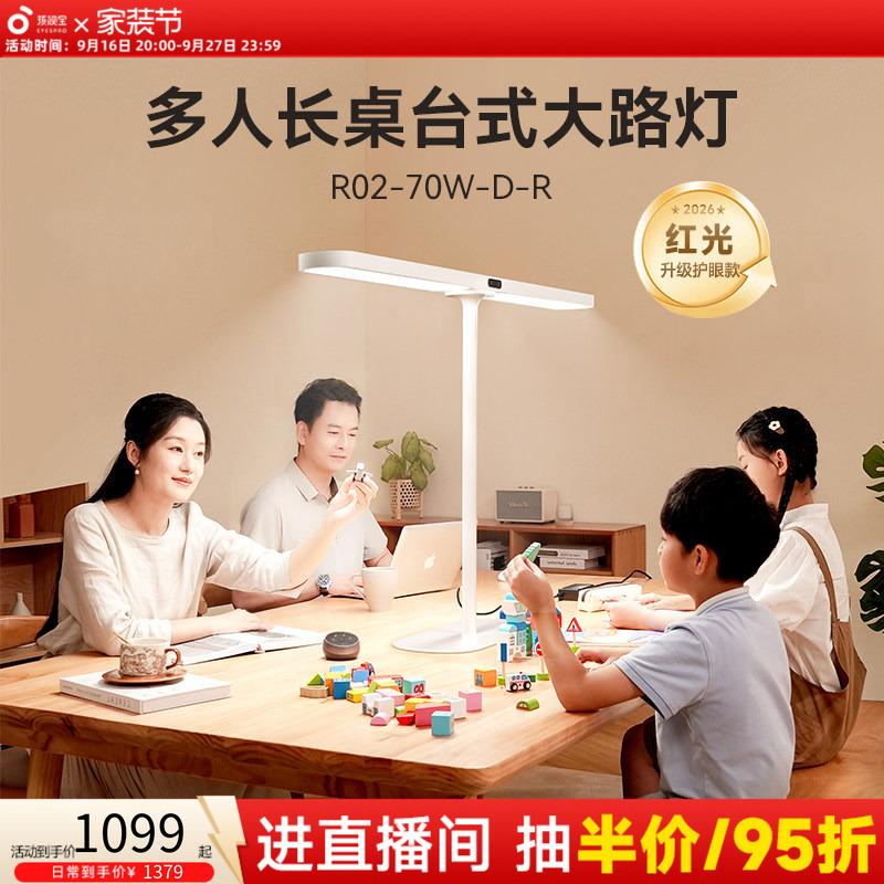 Children's Eye Protection Desktop Lamp, Study-Specific, Multi-Person Reading, Kidsren's Work Smart Desk Lamp Children's Eye Protection Desktop Lamp, Study-Specific, Multi-Person Reading, Kidsren's Work Smart Desk Lamp
