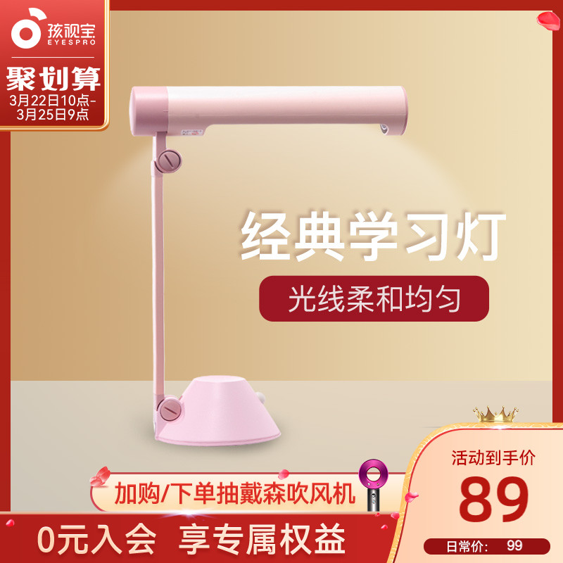 Children's eye protection eye light creative folding table lamps eye protection students study dormitories for reading and writing lamps VR286