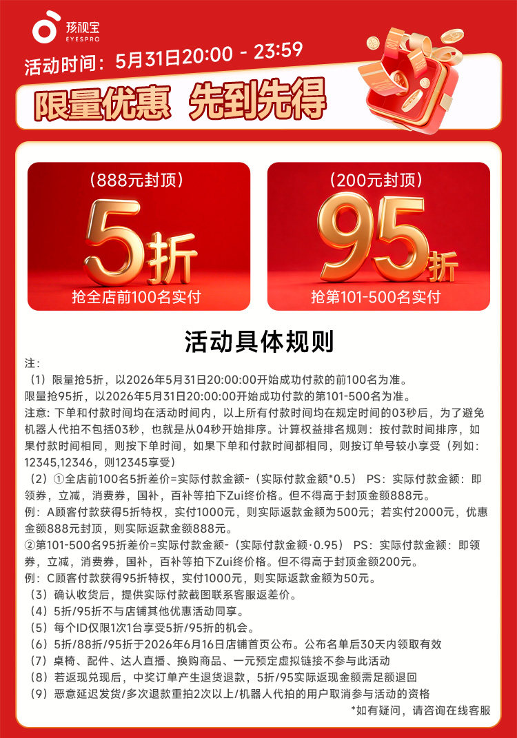 31号20点预热