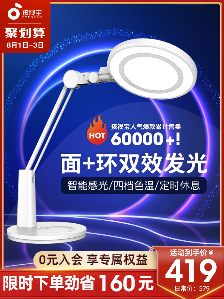 Hasbro eye protection lamp Student desk lamp Learning dedicated children's homework National aA grade reading and writing lamp