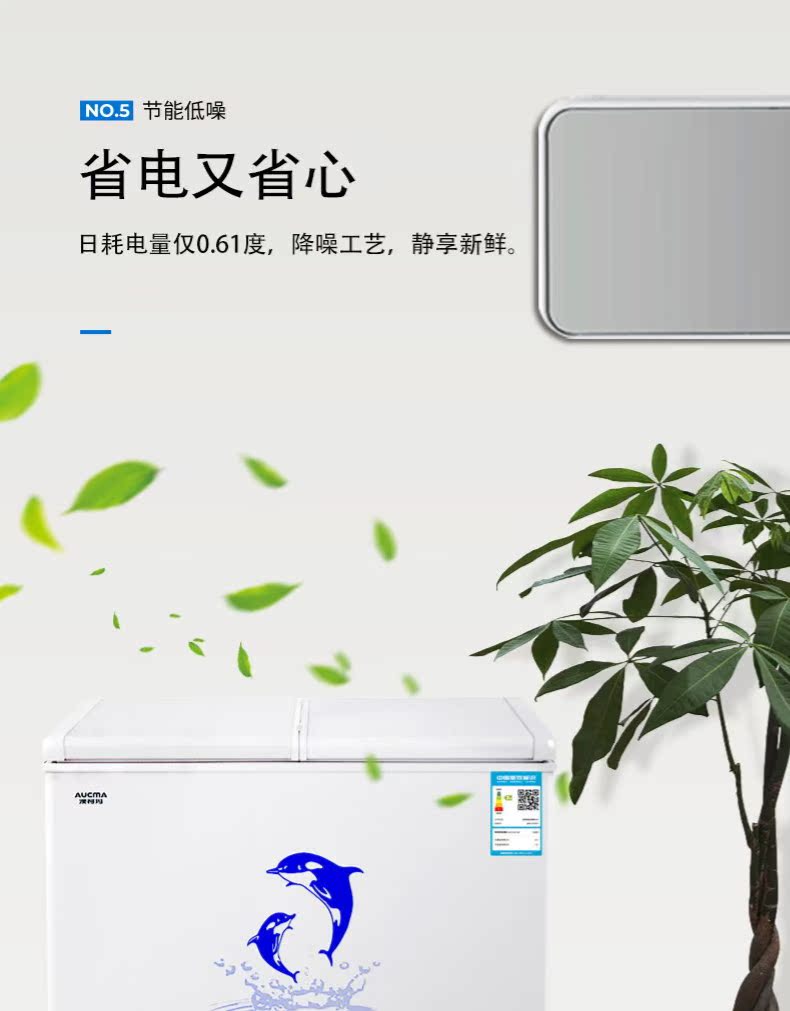 Aucma / Aucma BCD-217CFA Tủ đông nhiệt độ kép Nhà đông lạnh Tủ đông lạnh thương mại - Tủ đông tủ lạnh ngang