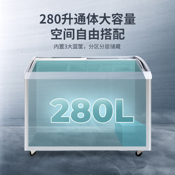 澳柯玛280升雪糕柜超市商用冷柜冰柜岛柜冰淇淋弧形玻璃保鲜柜