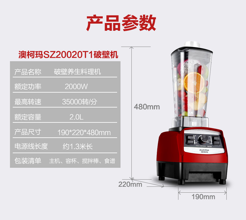 Aucma/澳柯玛 SZ20020T1破壁机家用多功能全营养破壁技术料理机