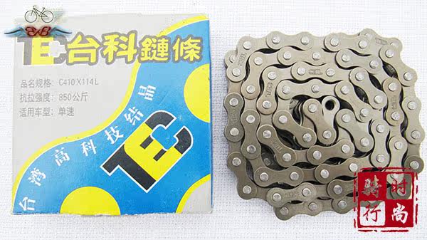 Chaîne de vélo - Ref 2369565 Image 3