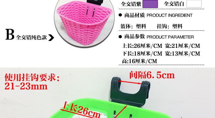 Panier pour vélo en plastique - Ref 2257509 Image 22