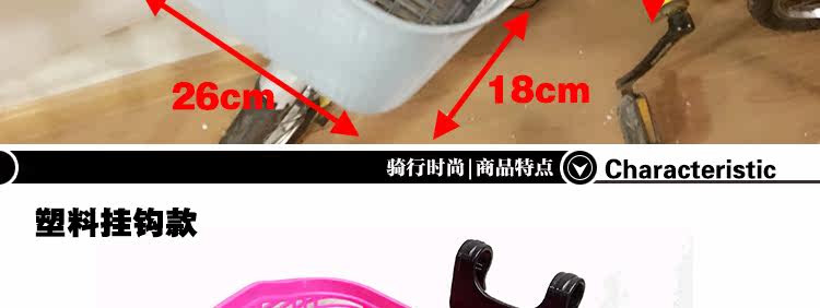 Panier pour vélo en plastique - Ref 2257886 Image 11