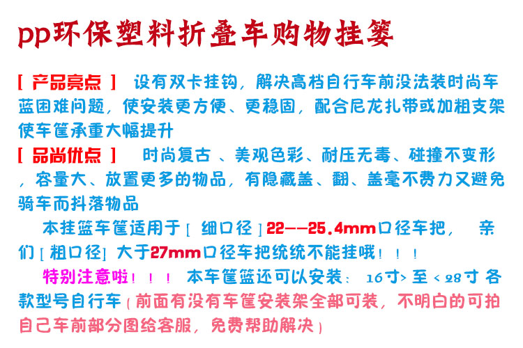 Panier pour vélo en plastique - Ref 2268018 Image 8