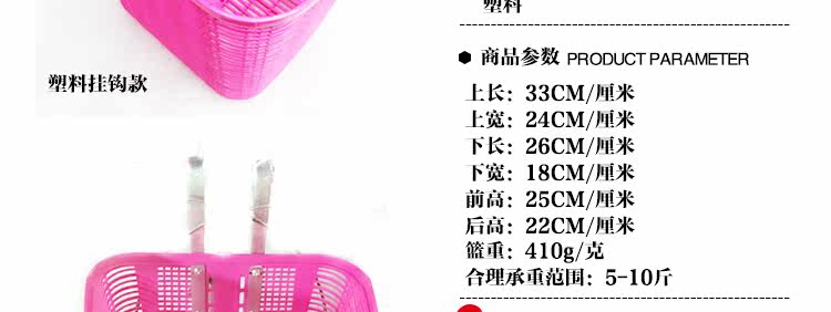 Panier pour vélo en plastique - Ref 2257886 Image 8