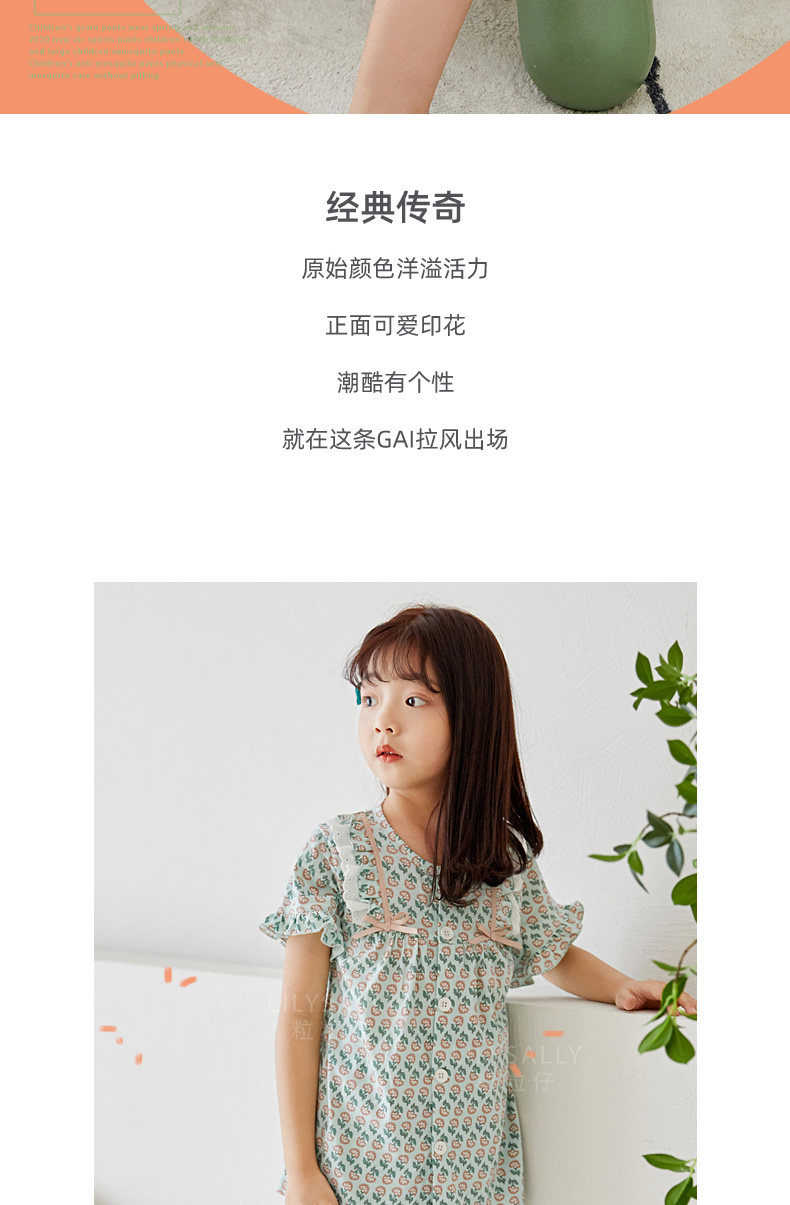 粒粒仔2026春夏女童睡衣可爱短袖居家套装莫代尔棉透气儿童家居 — 2