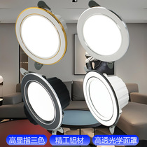 Full aluminum cylinder light LED ceiling spotlight triple color light flush recessed one-piece open pore 7 5CM ultra-thin suspended cow eye