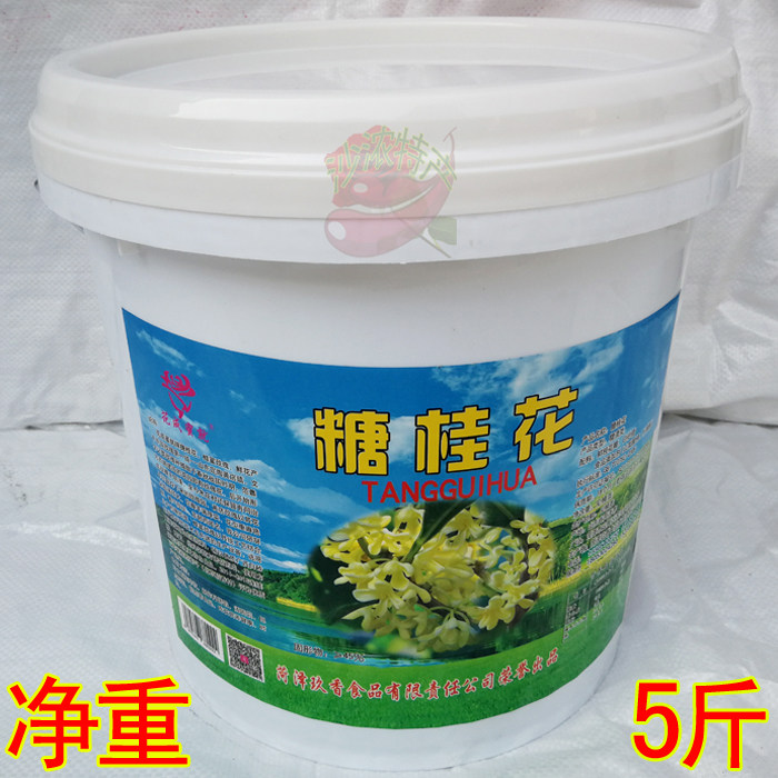 Handmade Osmanthus sugar Osmanthus sauce Honey jam Commercial baking raw materials Melaleuca cake premium producer edible barrel