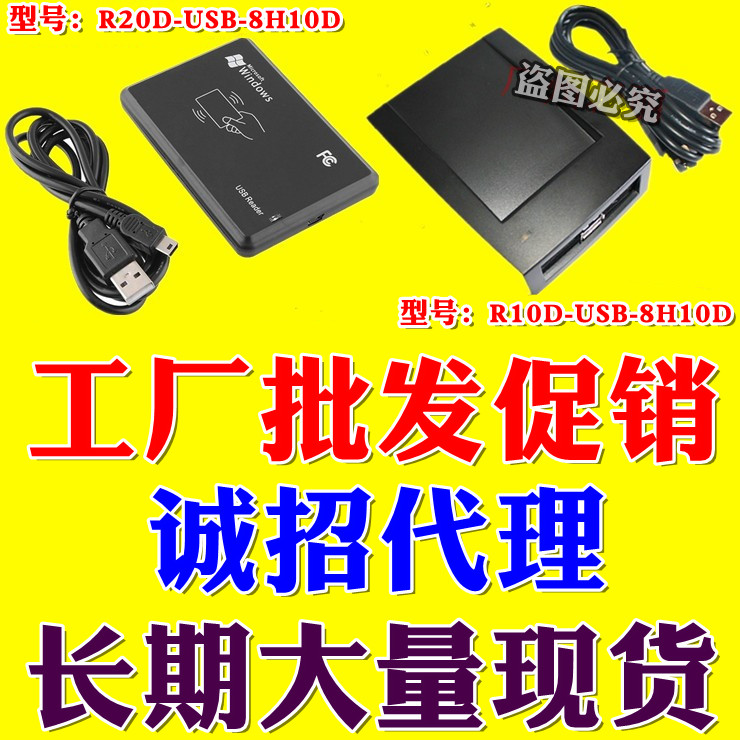 Manufacturer Batch of Card IC Card M1 Card Access Control Membership Card Reader Hairpin Holder Brushed Card Holder member machine usb lip