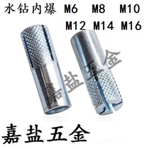 Water Drill Inside Burst Bursting with Forced Wall Tiger Strike Core Expansion Flat Burst Internal Expansion Screw Bolt M6M8M10M12M14M16