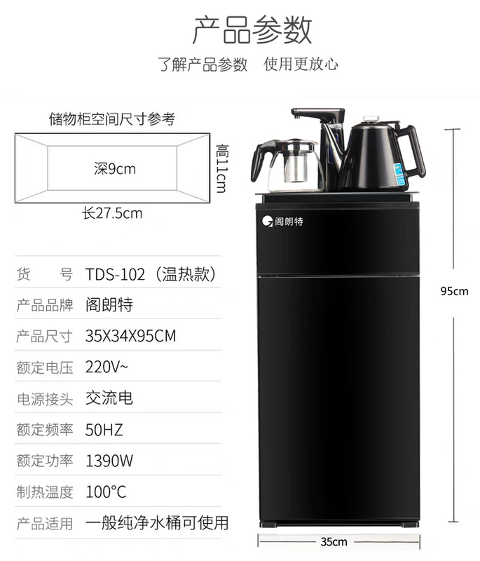 Đáy xô nước nóng lạnh thẳng đứng nhà lạnh thông minh đa chức năng tự động thùng nước máy trà - Nước quả