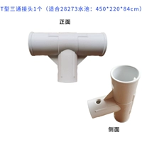 28273 (4,5 млн бассейн) Т-образная футболка