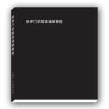 Соломоновый колледж отправил учебник по живописи масла. Техника живописи.
