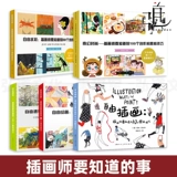 5 томов книги «Внештатная живопись» — 84 творческих техники, которые необходимо знать иллюстраторам + Внештатная иллюстрация + Эскиз + Акварель + Фэнтези. Украденная мода. Учебники по творчеству художников. Введение в техники. Тон Цвет. Художественный дизайн.