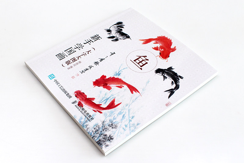 新手学国画 大字大图版 鱼国画教程国画初学者入门零基础自学国画技法临摹水墨写意书籍金鱼锦鲤金龙鱼画法中老年人美术教程