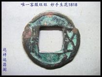 East Han Xian Xian Yizhou Local Cast Five Baht Bag Old Pao Real Han Dynasty Bronze Monty Money