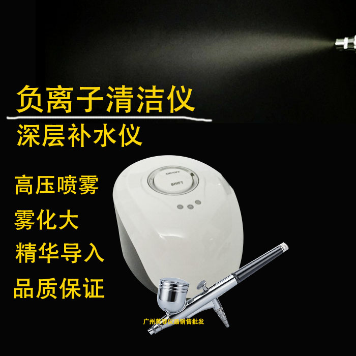 Home Beauty Salon High Pressure Hydrometer Oxygen Meter Cosmetic Instrument Spray Gun Spray Machine Facial Water-based Pen Moisturizer