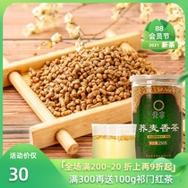 (Half a kilogram)Tianfang yellow buckwheat tea health tea 250g cans fragrant hotel affordable bulk