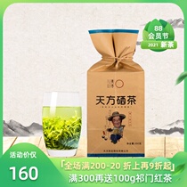 2021 Mingqian new tea goes on sale Alpine tea Cloud green Tea Tianfang Shitai Selenium Tea 250g Premium tea bag