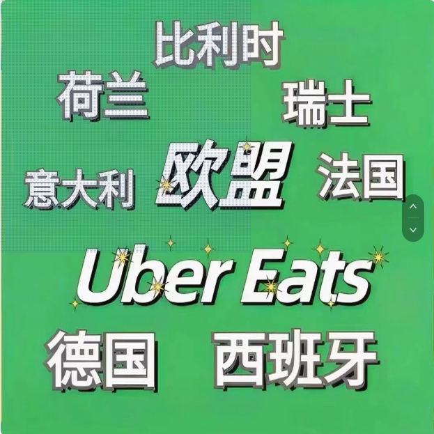 Ubereats Europe France Germany Italy Uber Ubereats Europe Universal Euro Gift Card Ubereats Europe France Germany Italy Uber Ubereats Europe Universal Euro Gift Card