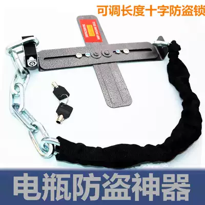 Battery lock electric car scooter battery lock battery anti-theft chain lock battery anti-theft protection cross lock