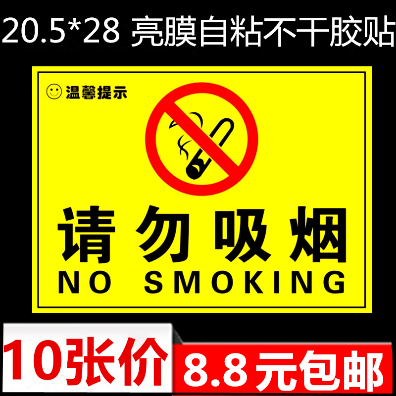 Do not smoke stickers No smoking signs sign signs sign signs sign wall stickers large size