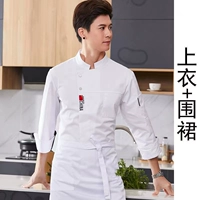 Bai Guoqi с длинным рукавом+фартук