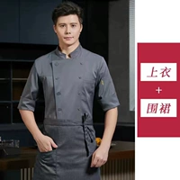 Рукава три четверти серого цвета + фартук.