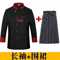 Черная кухня длинные рукава + полосатый фартук