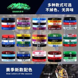 ສາຍແຂນບ້ວງ nba luminous silicone ກິລາ wristband ສາຍແຂນຊາຍ star Harden James Kobe Curry Irving