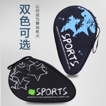 Xili table tennis racket set enlarged and thickened simple new double racket set gourd table tennis racket bag storage bag