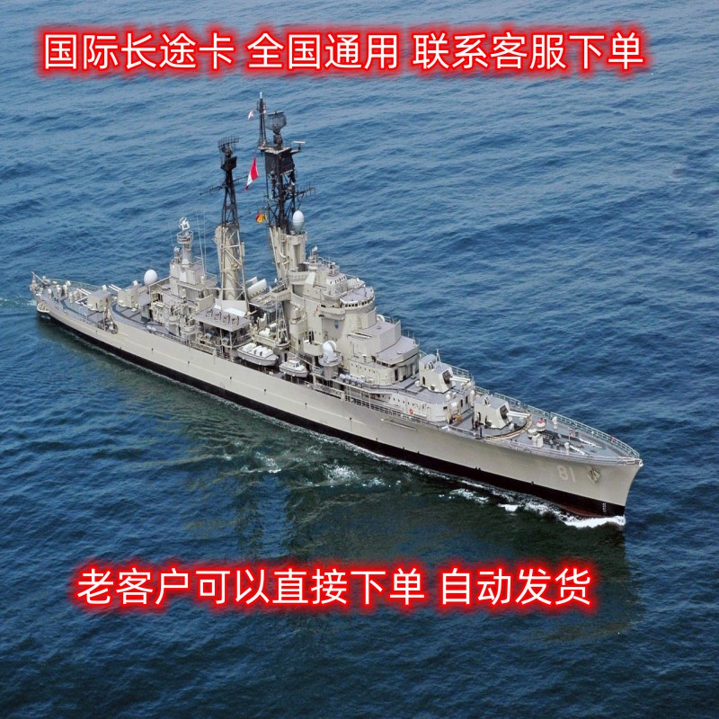 Automatic delivery, common throughout the country, international card 100 yuan, international long-distance card 2025-12-31