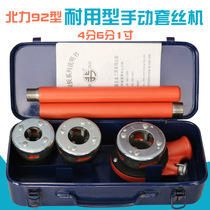 Manual wire setting machine accessories plate tooth sleeve wire machine hand-held light pipe twisting tool galvanized pipe