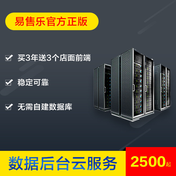 Esale Easy to Sell Music-Chain Database GSQL Service Fiber Two-Wire Hosting for One Year (Promotion)
