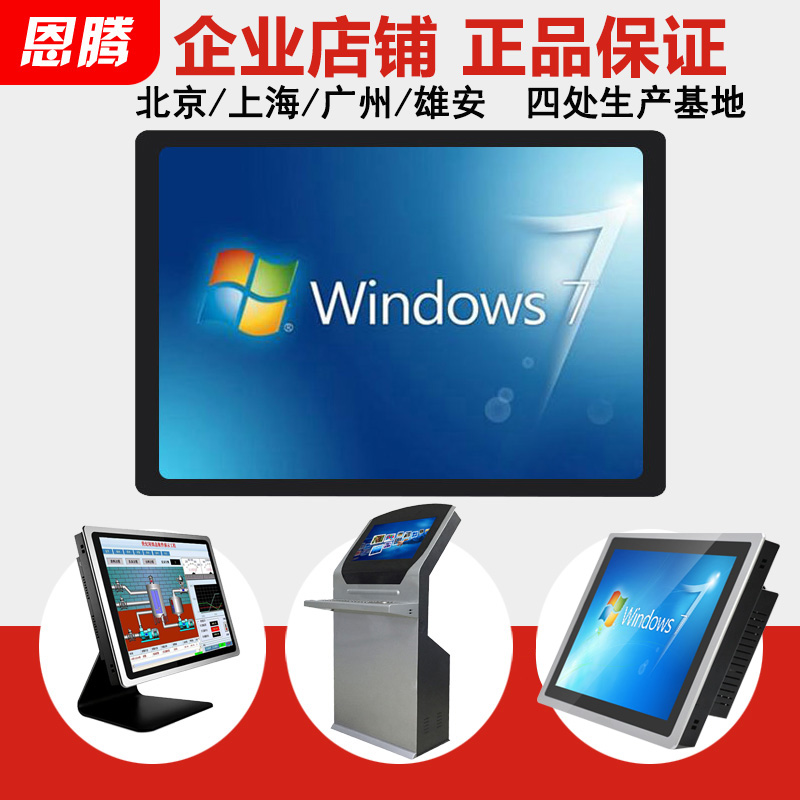 12 17 22 inch touch capacitive industrial tablet PC Wall-mounted embedded industrial All touch display