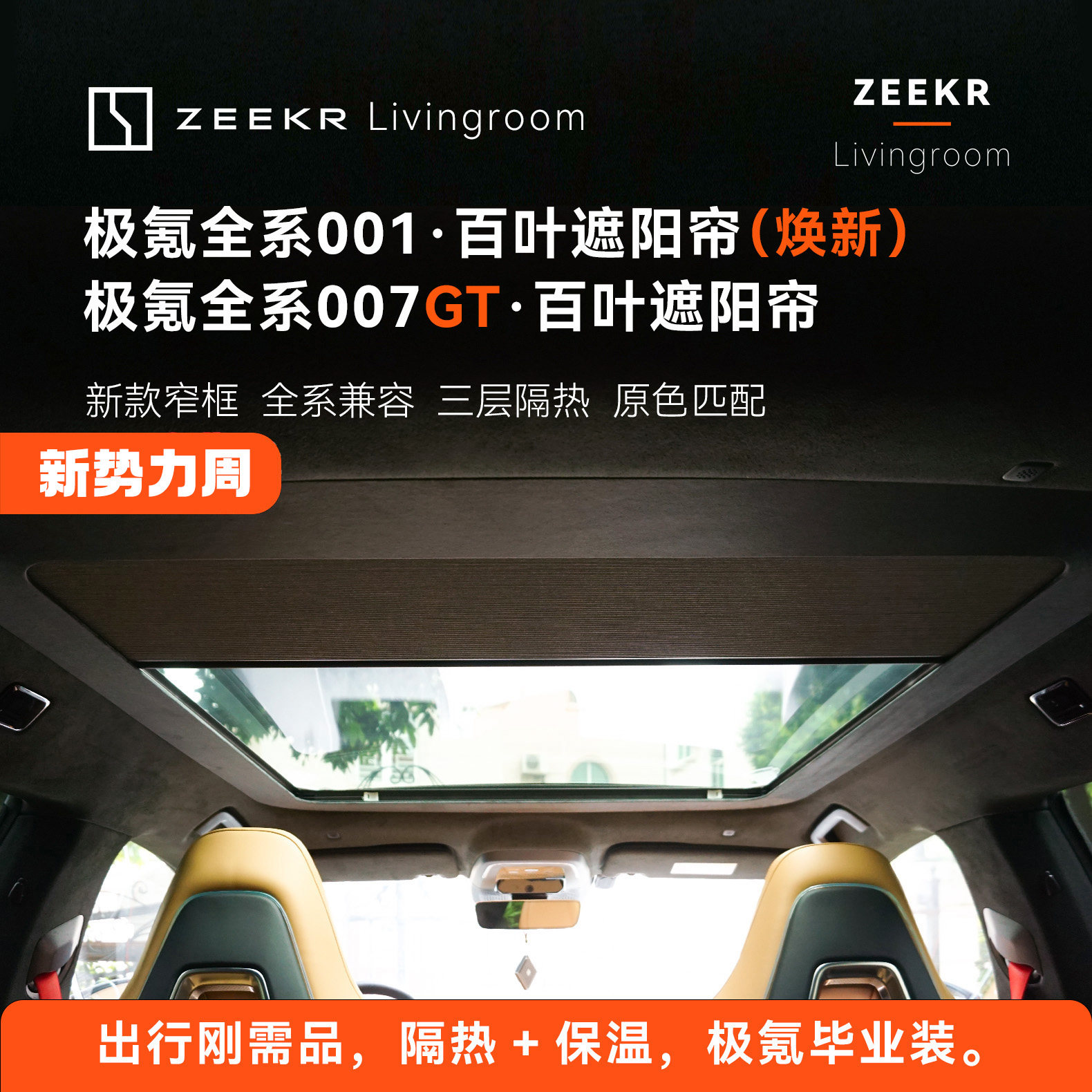 断熱性と日差し対策としてアルミ箔を使用したJiKrypton 001およびJiKrypton 007GTキャノピーサンシェードカーテンの手動による非破壊設置に適しています。