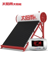 Sun Rain Solar Water Heater Yueyue Original Household Integrated Automatic Intelligent Complete Complete Sichuan Chongqing Straight Hair